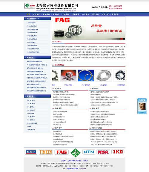 上??焖貍鲃?dòng)設(shè)備有限公司